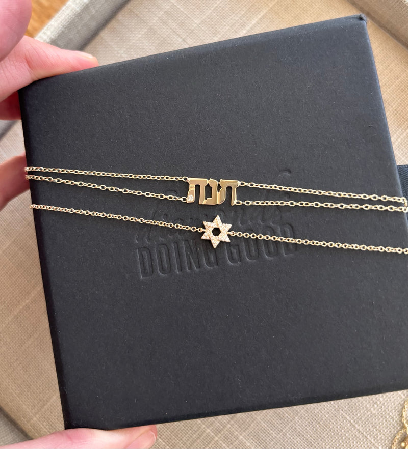 The Chanah Hebrew Nameplate Bracelet