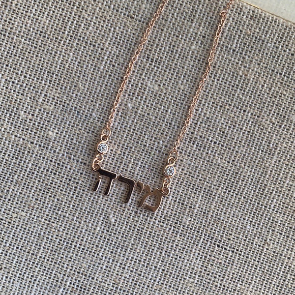 The Mira Hebrew Name Necklace with Diamond Chain